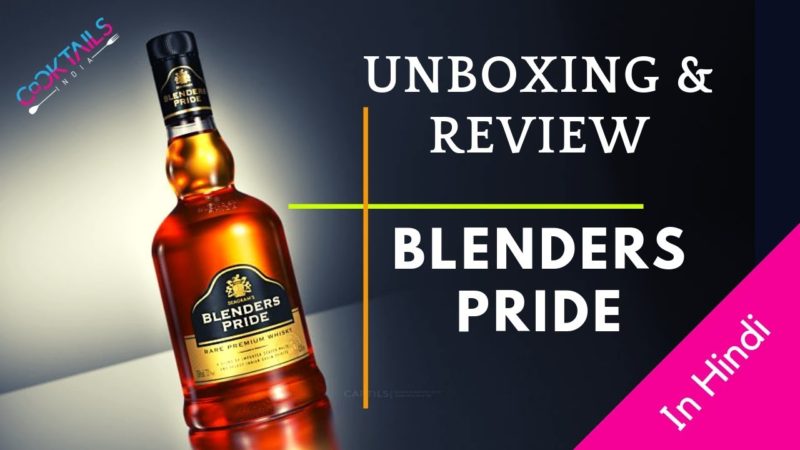 Blenders Pride Unboxing & Review in Hindi | Blenders Pride whisky Review in Hindi | Cocktails India