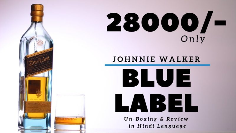 Blue Label Unboxing & Review in Hindi | Johnnie Walker Blue Label Unboxing & Review | Dada bartender