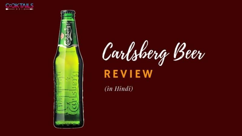 Carlsberg Beer Review -in Hindi | Carlsberg Beer Price Small & Taste | Beer Review | Cocktails india
