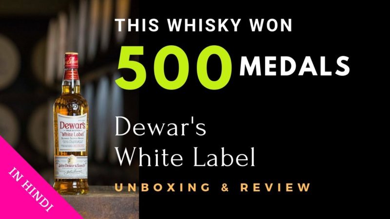Dewars White Label Unboxing & Review in Hindi | Dewars White Label Whisky Review | Cocktils india