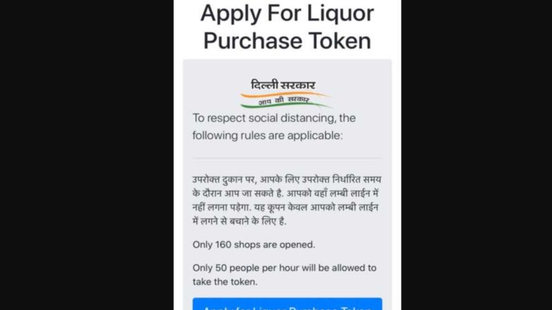 Pune liquor purchase e-token app - alcohol home delivery in Pune